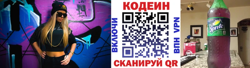 продажа наркотиков  Чаплыгин  Codein напиток Lean (лин) 