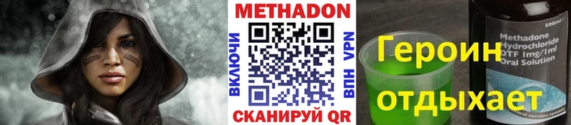 МЕТАДОН кристалл  Чаплыгин 
