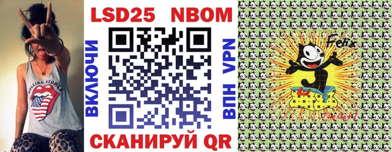 Марки N-bome 1500мкг  Чаплыгин 